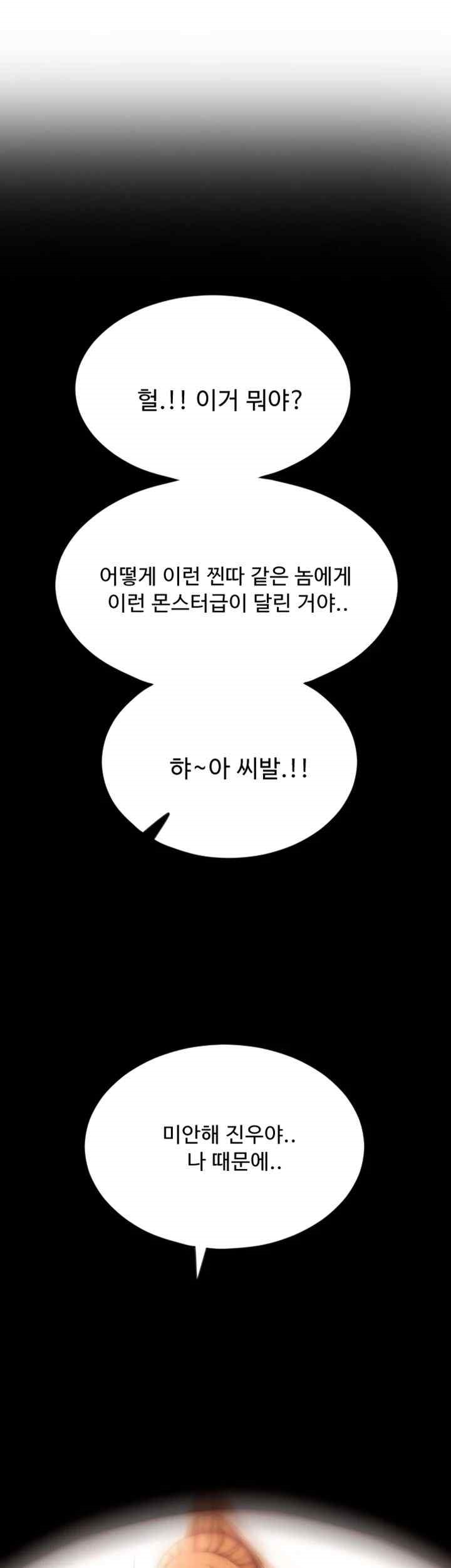 Pay with Sperm Pay Raw - Chapter 66 [photo 62] - MangaPorn