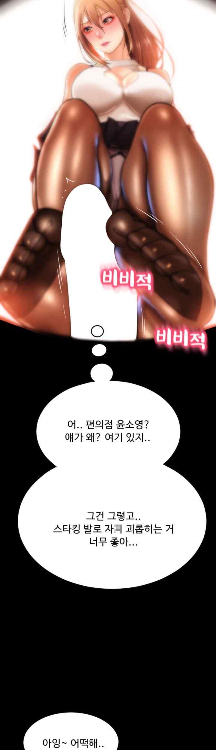 Pay with Sperm Pay Raw - Chapter 66 [photo 63] - MangaPorn