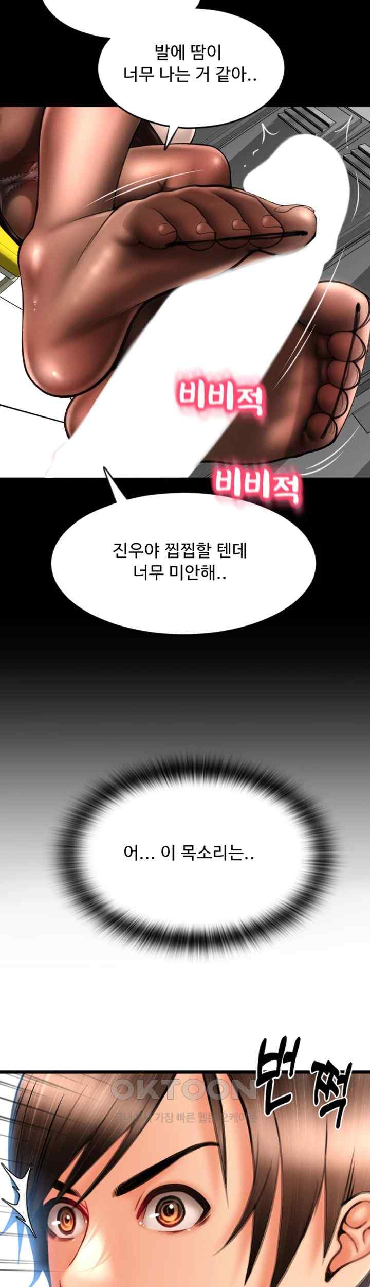 Pay with Sperm Pay Raw - Chapter 66 [photo 64] - MangaPorn