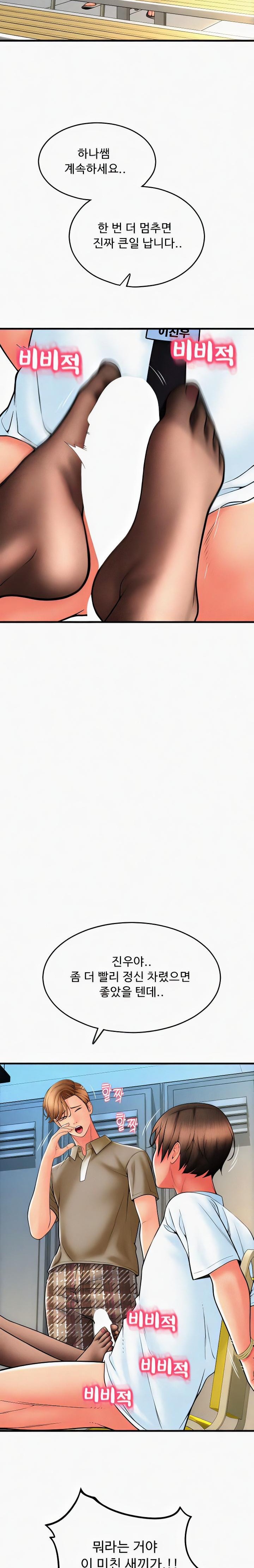 Pay with Sperm Pay Raw - Chapter 67 [photo 10] - MangaPorn