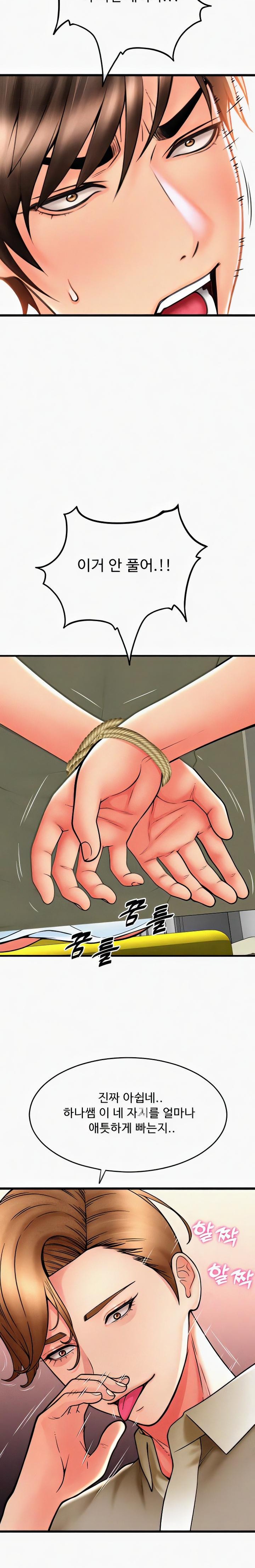 Pay with Sperm Pay Raw - Chapter 67 [photo 11] - MangaPorn