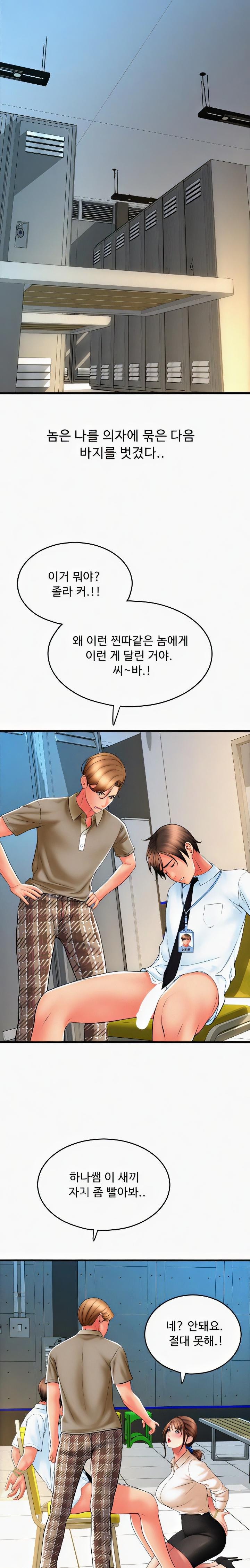 Pay with Sperm Pay Raw - Chapter 67 [photo 13] - MangaPorn