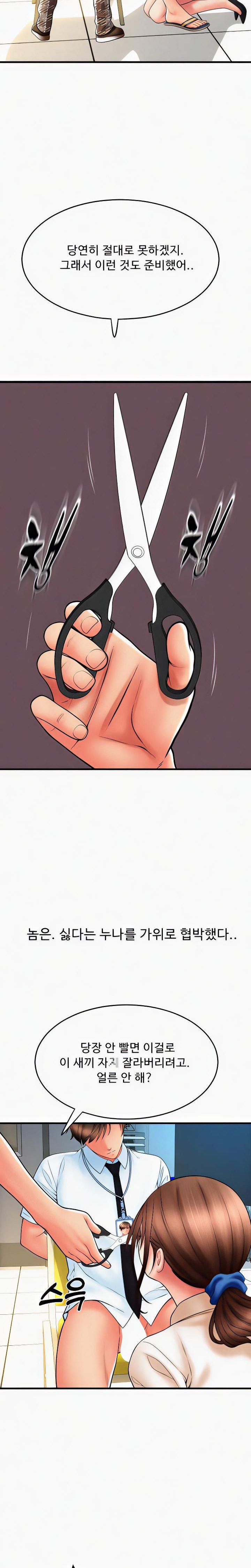 Pay with Sperm Pay Raw - Chapter 67 [photo 14] - MangaPorn