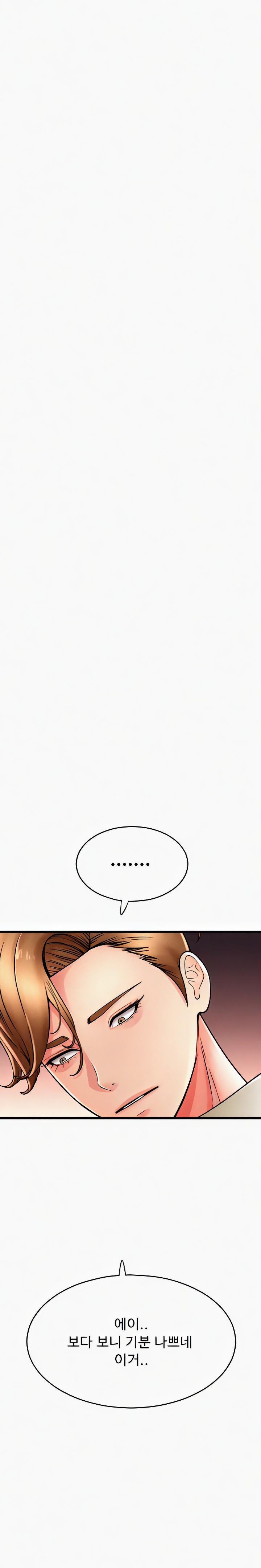 Pay with Sperm Pay Raw - Chapter 67 [photo 17] - MangaPorn