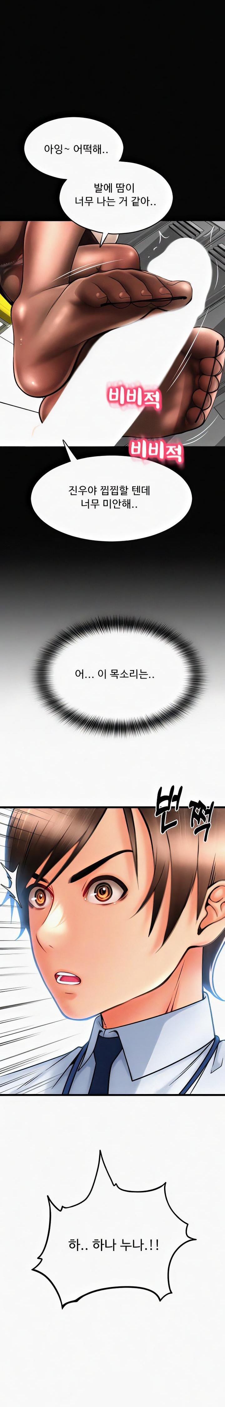 Pay with Sperm Pay Raw - Chapter 67 [photo 2] - MangaPorn