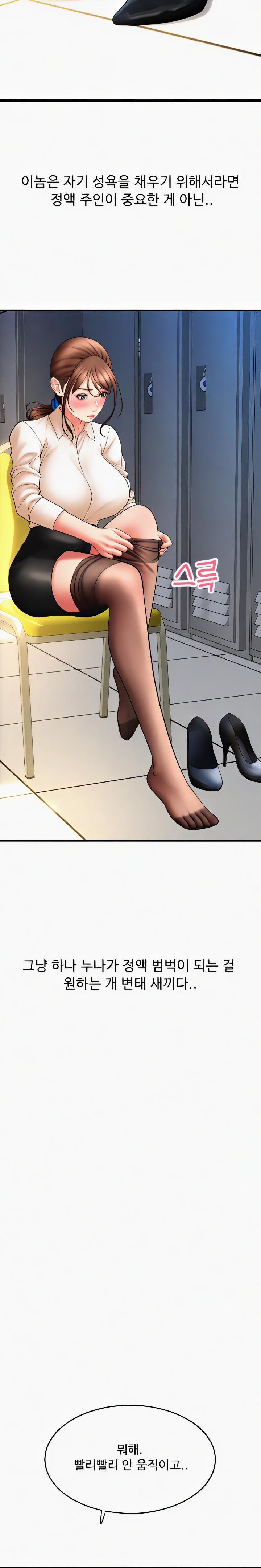 Pay with Sperm Pay Raw - Chapter 67 [photo 20] - MangaPorn