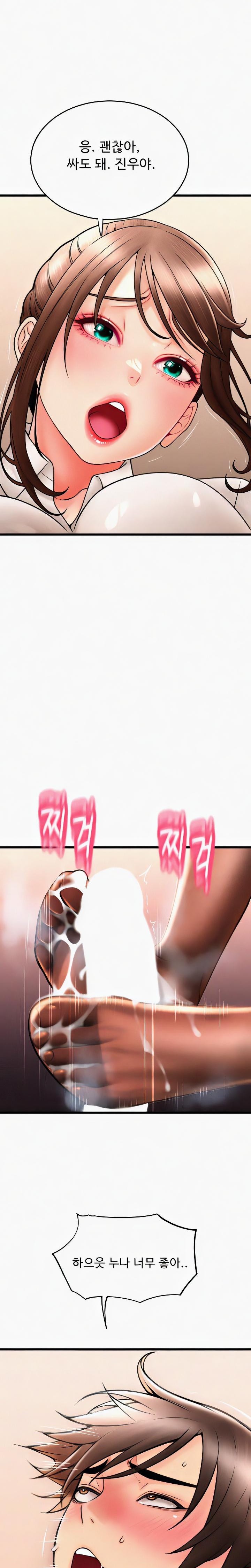 Pay with Sperm Pay Raw - Chapter 67 [photo 27] - MangaPorn