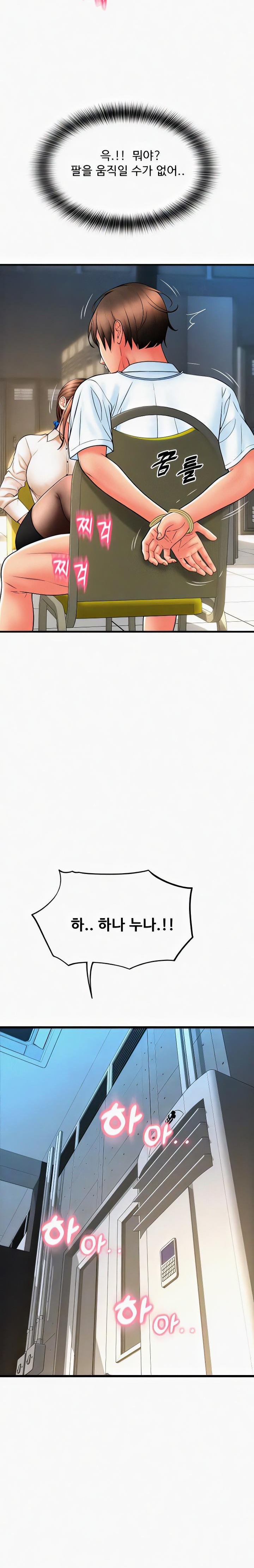 Pay with Sperm Pay Raw - Chapter 67 [photo 6] - MangaPorn