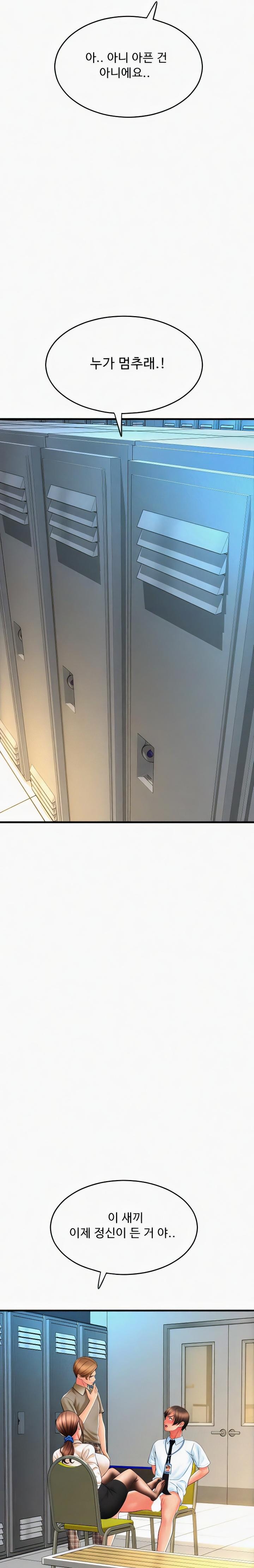 Pay with Sperm Pay Raw - Chapter 67 [photo 9] - MangaPorn