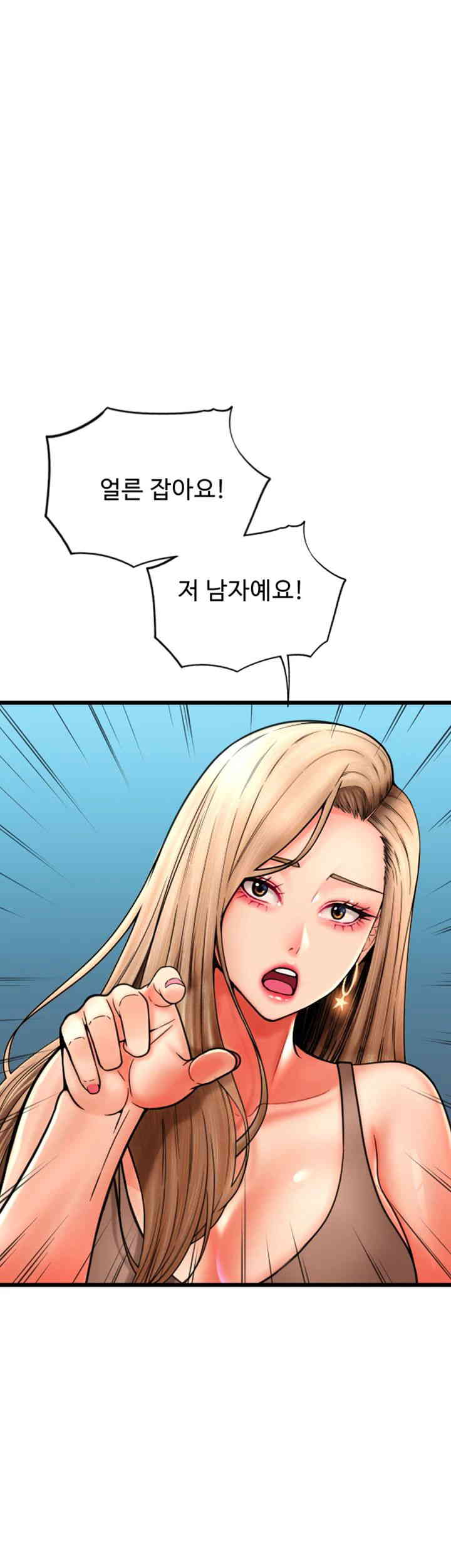 Pay with Sperm Pay Raw - Chapter 68 [photo 26] - MangaPorn