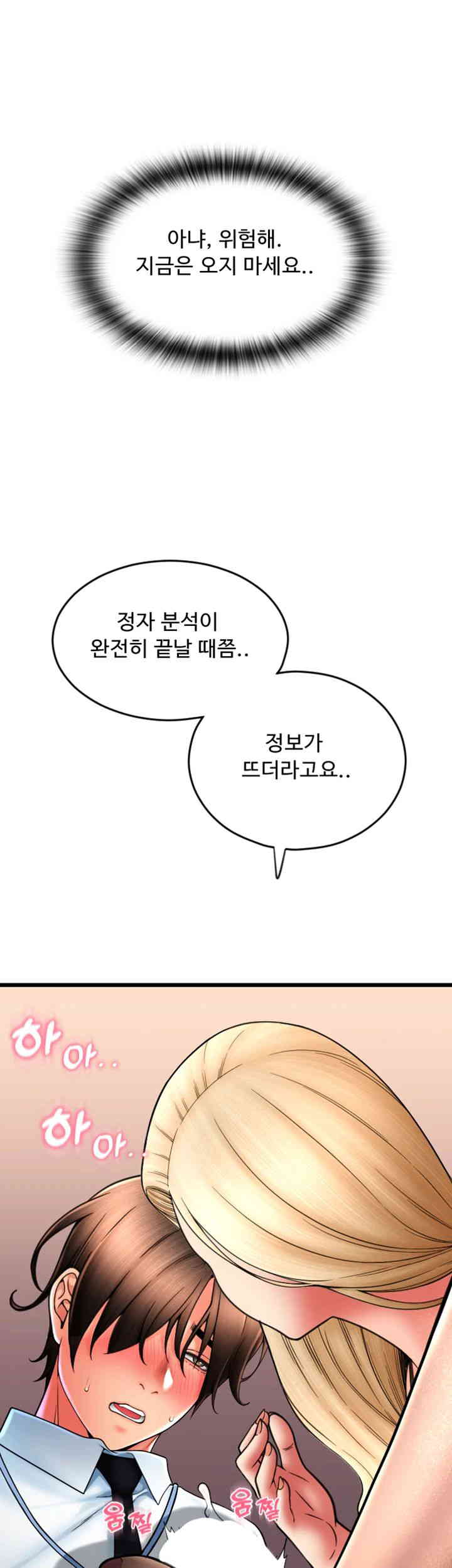 Pay with Sperm Pay Raw - Chapter 68 [photo 31] - MangaPorn