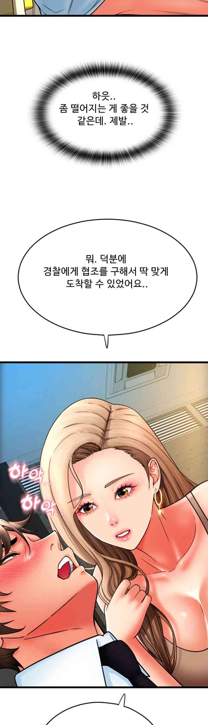 Pay with Sperm Pay Raw - Chapter 68 [photo 33] - MangaPorn