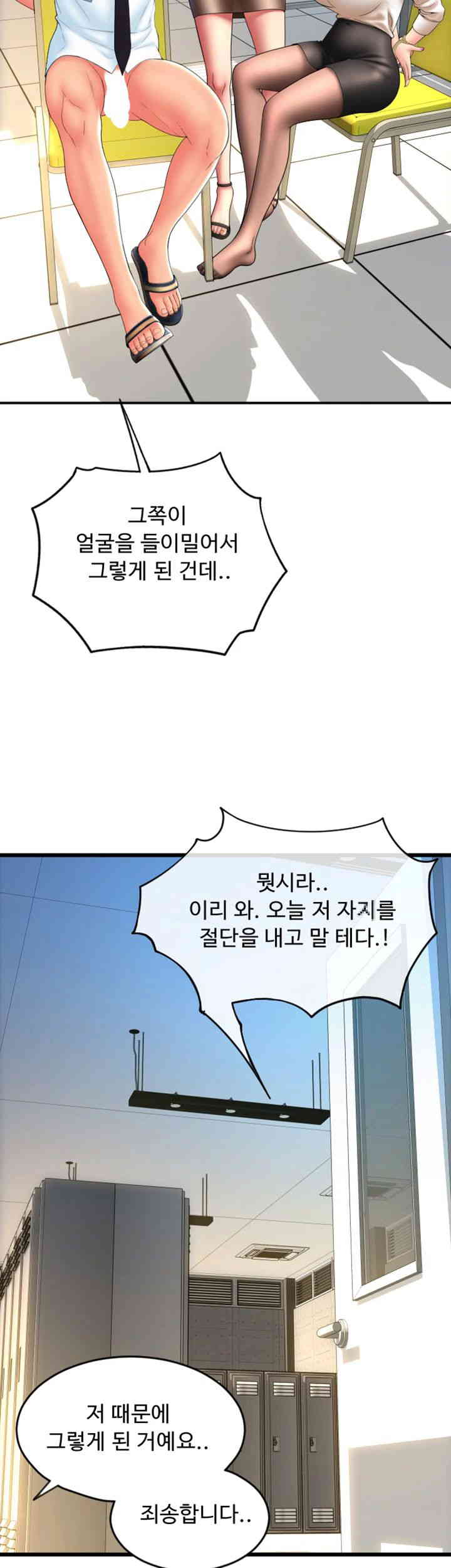 Pay with Sperm Pay Raw - Chapter 68 [photo 43] - MangaPorn