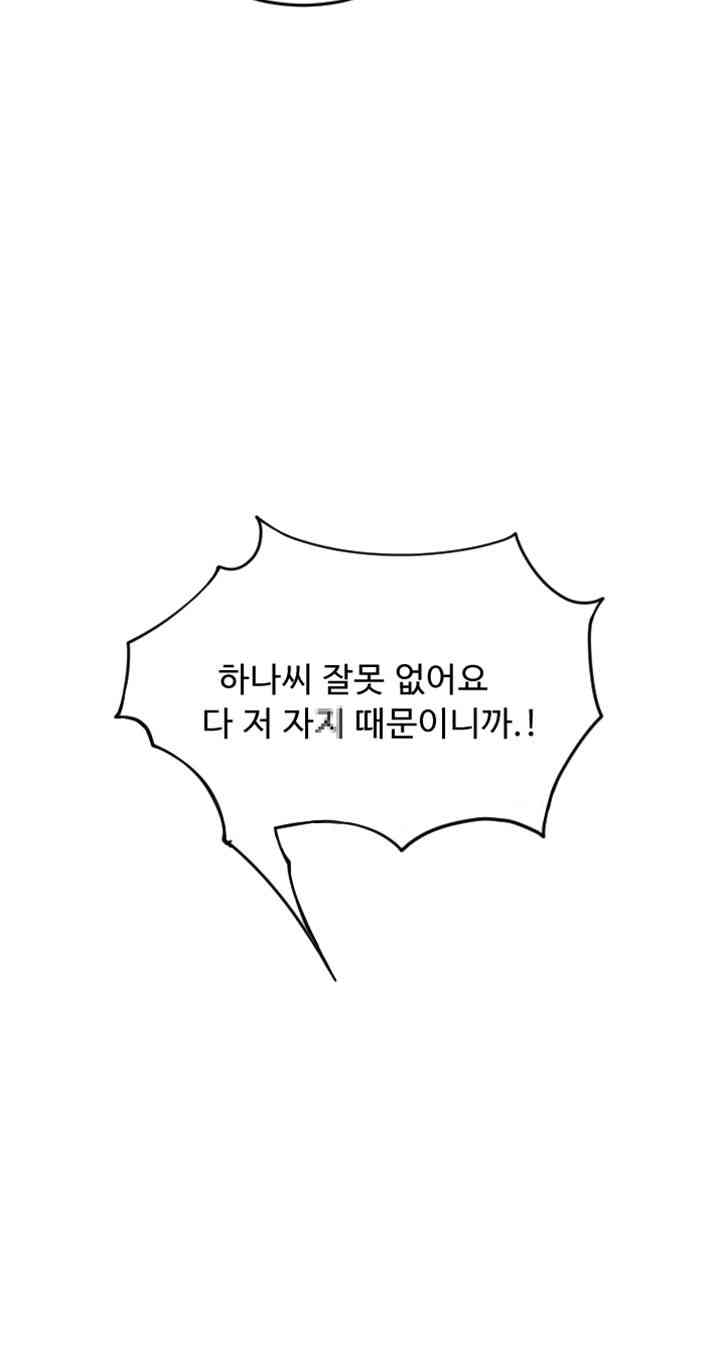 Pay with Sperm Pay Raw - Chapter 68 [photo 44] - MangaPorn