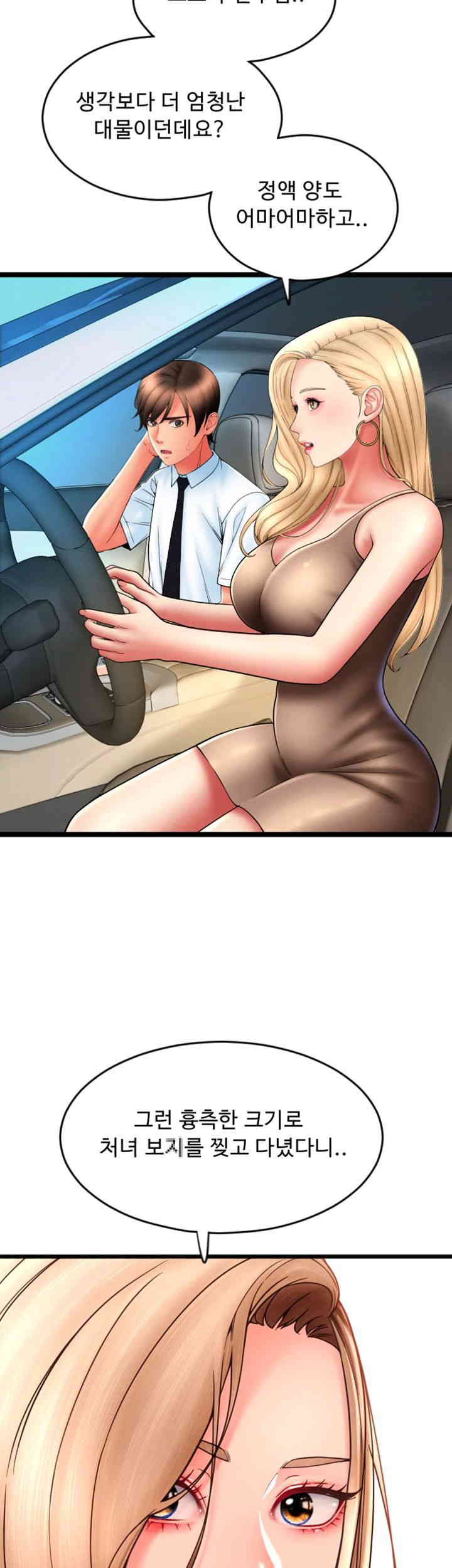 Pay with Sperm Pay Raw - Chapter 68 [photo 46] - MangaPorn