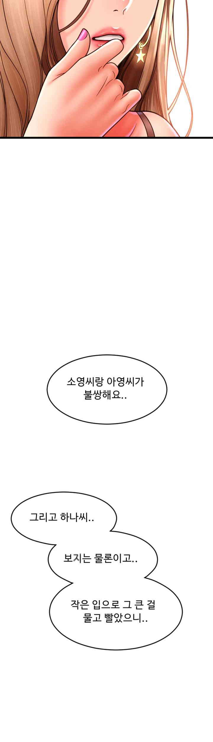 Pay with Sperm Pay Raw - Chapter 68 [photo 47] - MangaPorn