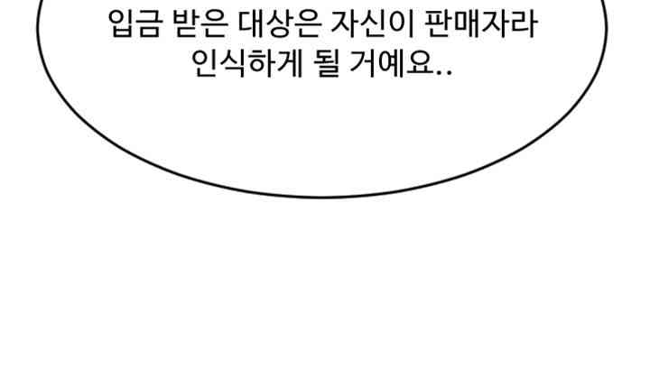 Pay with Sperm Pay Raw - Chapter 68 [photo 51] - MangaPorn