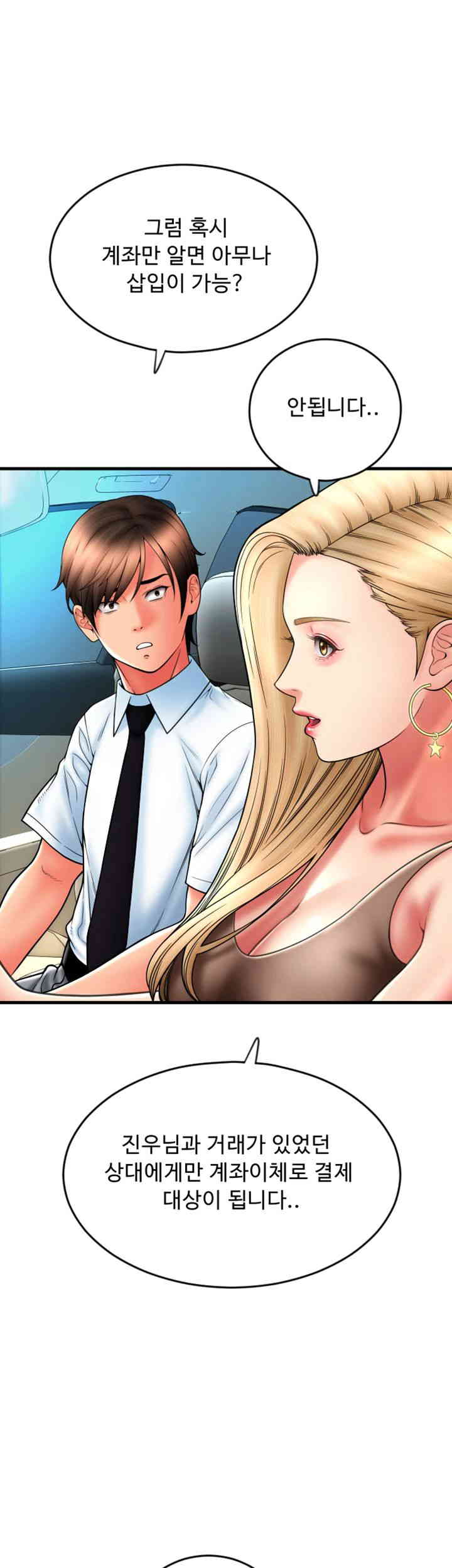 Pay with Sperm Pay Raw - Chapter 68 [photo 52] - MangaPorn