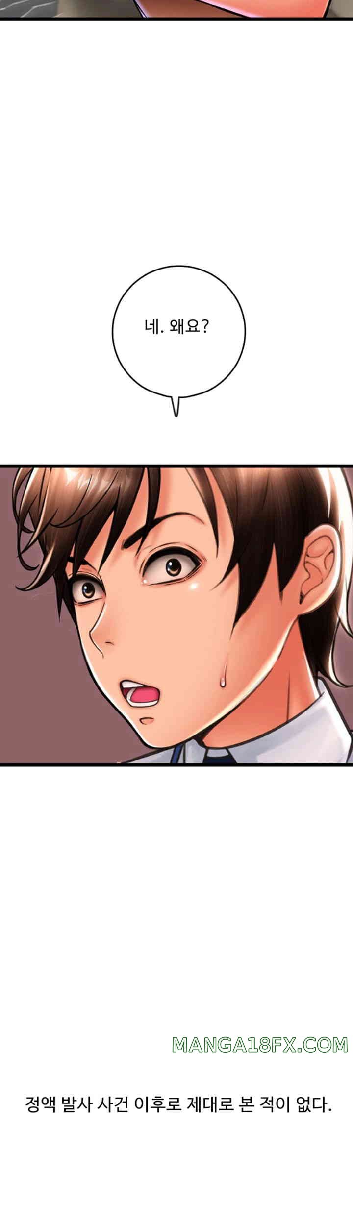 Pay with Sperm Pay Raw - Chapter 68 [photo 55] - MangaPorn