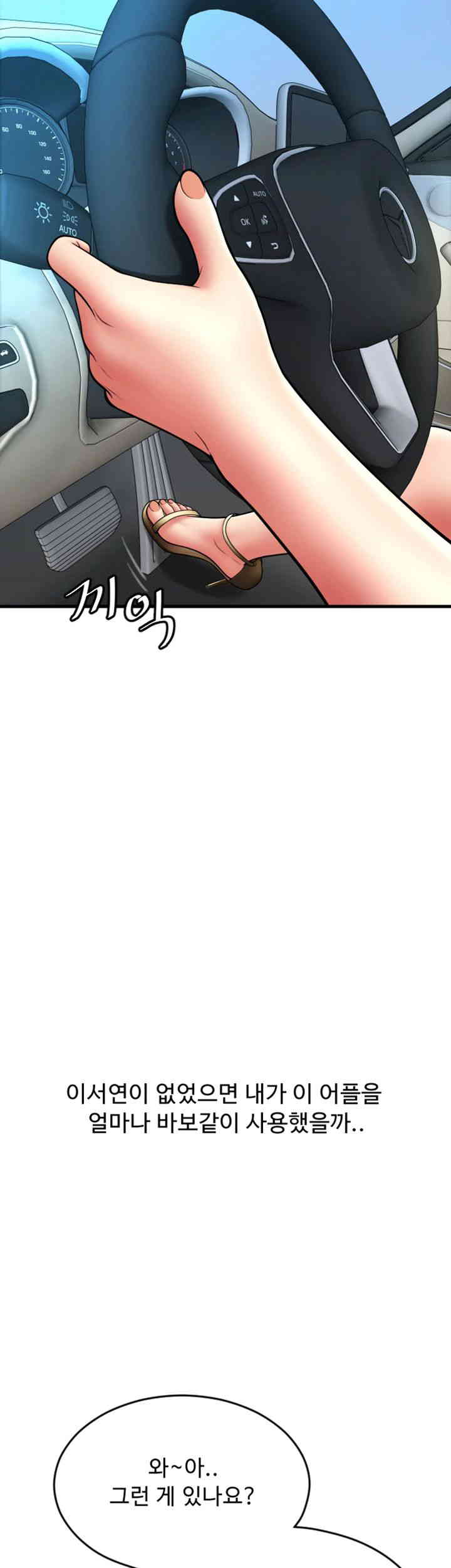 Pay with Sperm Pay Raw - Chapter 68 [photo 61] - MangaPorn