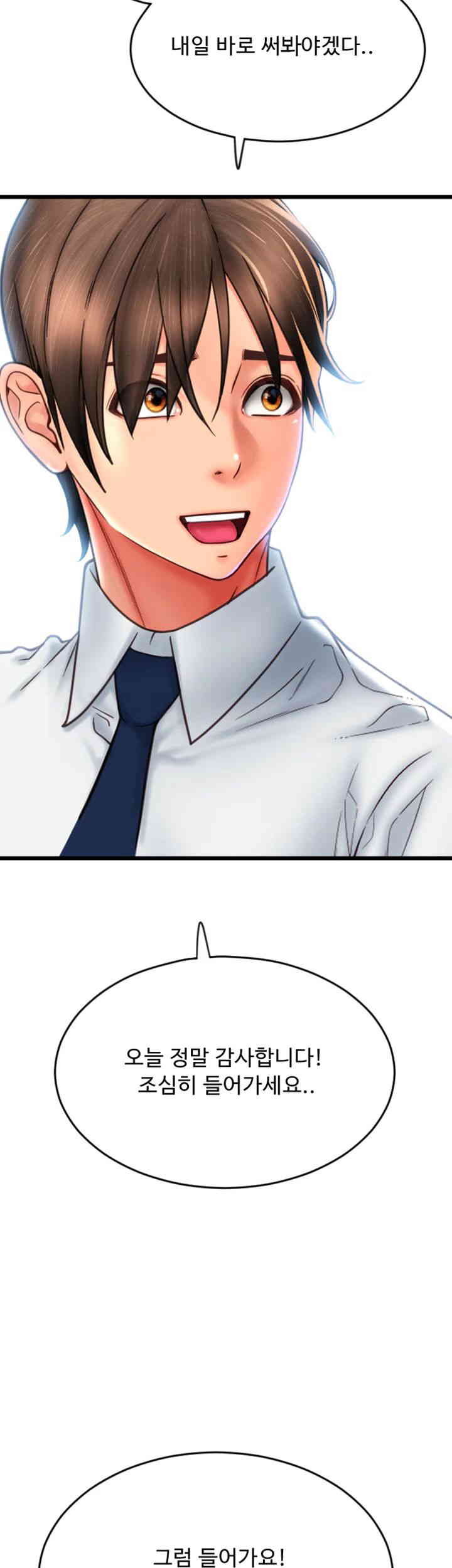 Pay with Sperm Pay Raw - Chapter 68 [photo 62] - MangaPorn