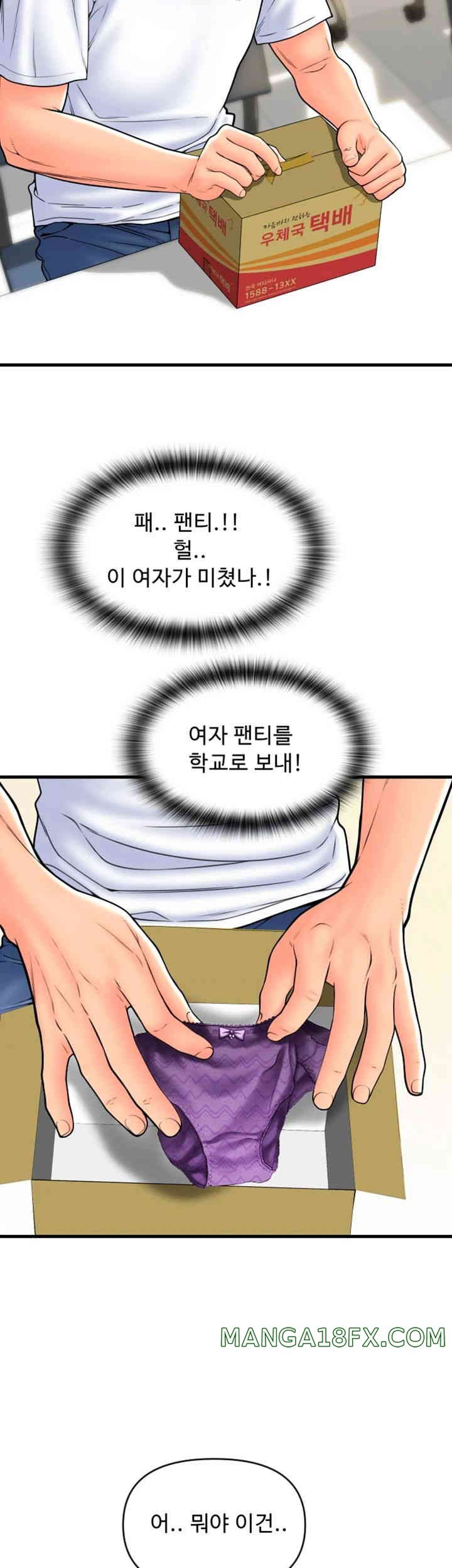 Pay with Sperm Pay Raw - Chapter 69 [photo 15] - MangaPorn