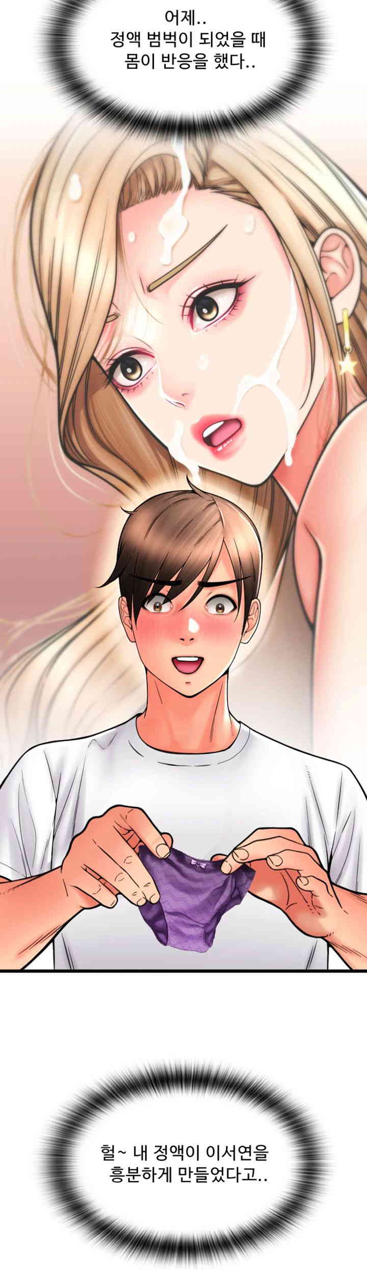 Pay with Sperm Pay Raw - Chapter 69 [photo 18] - MangaPorn