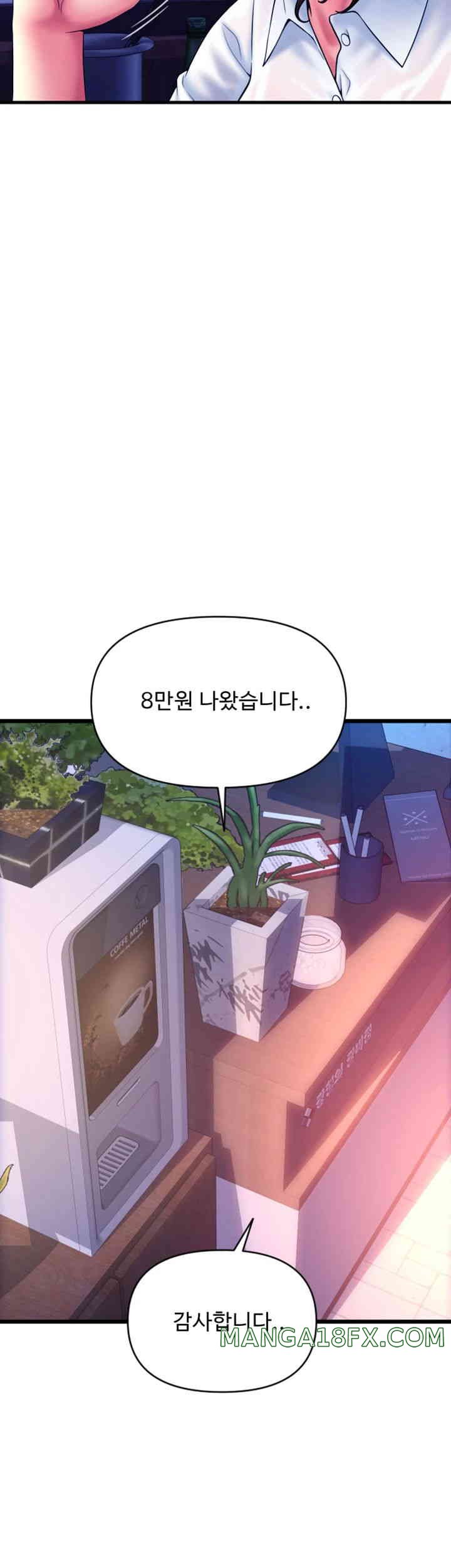 Pay with Sperm Pay Raw - Chapter 69 [photo 34] - MangaPorn