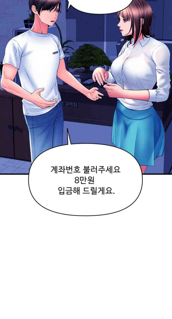 Pay with Sperm Pay Raw - Chapter 69 [photo 36] - MangaPorn