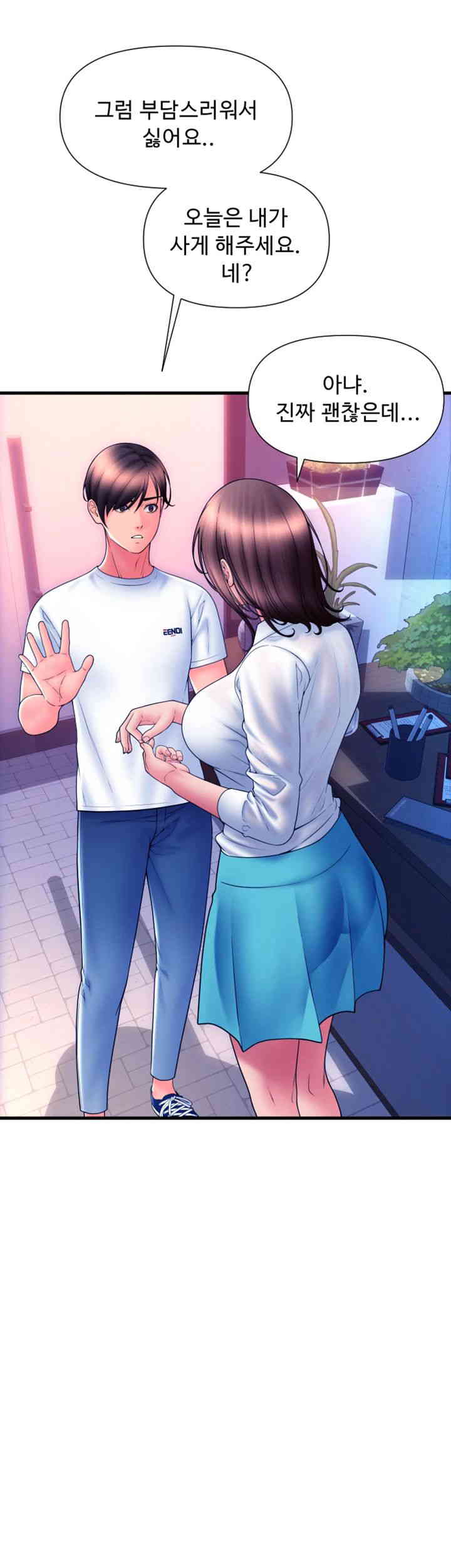 Pay with Sperm Pay Raw - Chapter 69 [photo 38] - MangaPorn