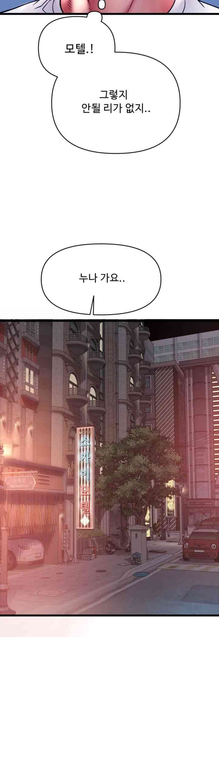 Pay with Sperm Pay Raw - Chapter 69 [photo 46] - MangaPorn