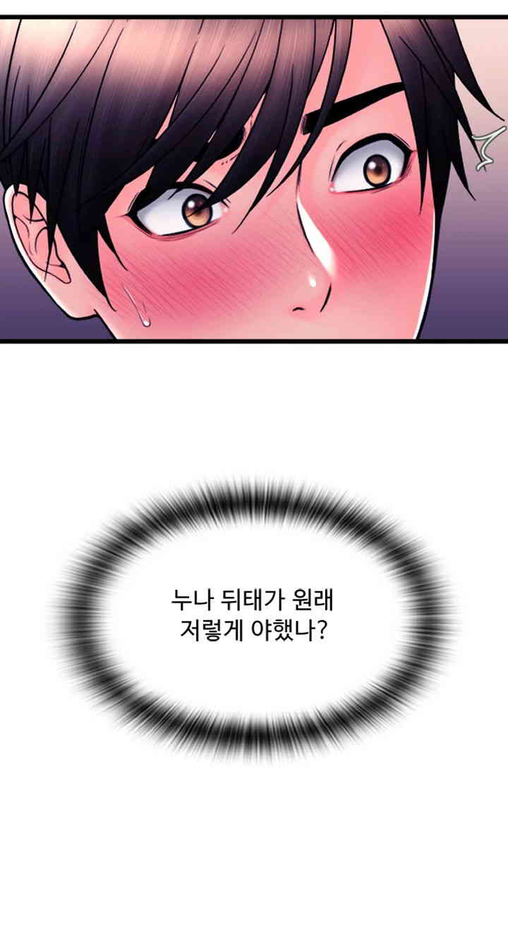 Pay with Sperm Pay Raw - Chapter 69 [photo 48] - MangaPorn