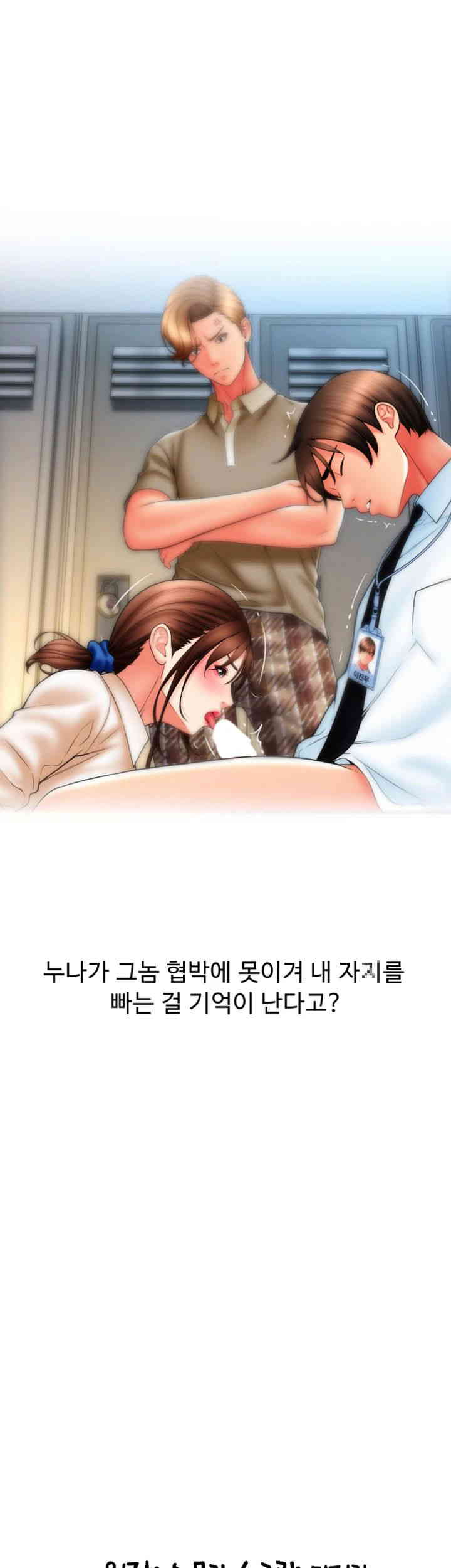 Pay with Sperm Pay Raw - Chapter 70 [photo 58] - MangaPorn