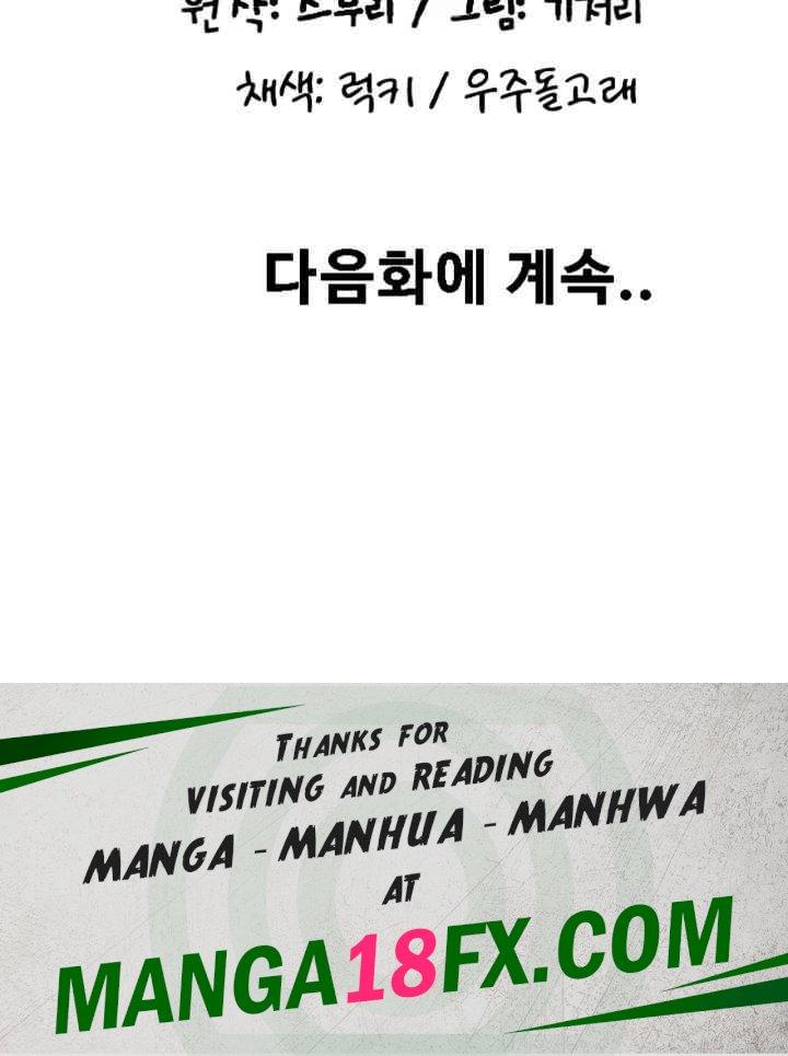 Pay with Sperm Pay Raw - Chapter 70 [photo 59] - MangaPorn