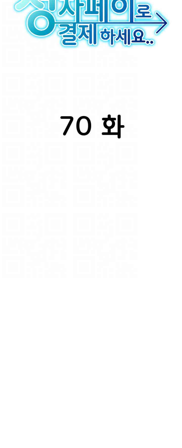 Pay with Sperm Pay Raw - Chapter 70 [photo 6] - MangaPorn