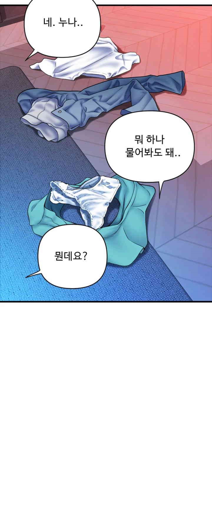 Pay with Sperm Pay Raw - Chapter 71 [photo 11] - MangaPorn