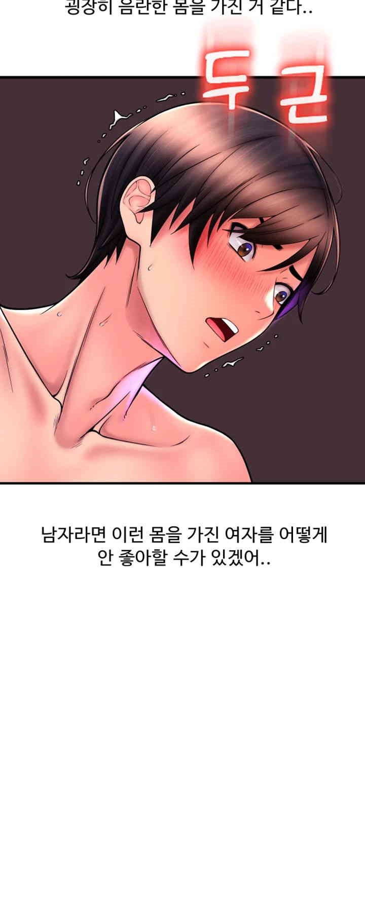 Pay with Sperm Pay Raw - Chapter 71 [photo 18] - MangaPorn