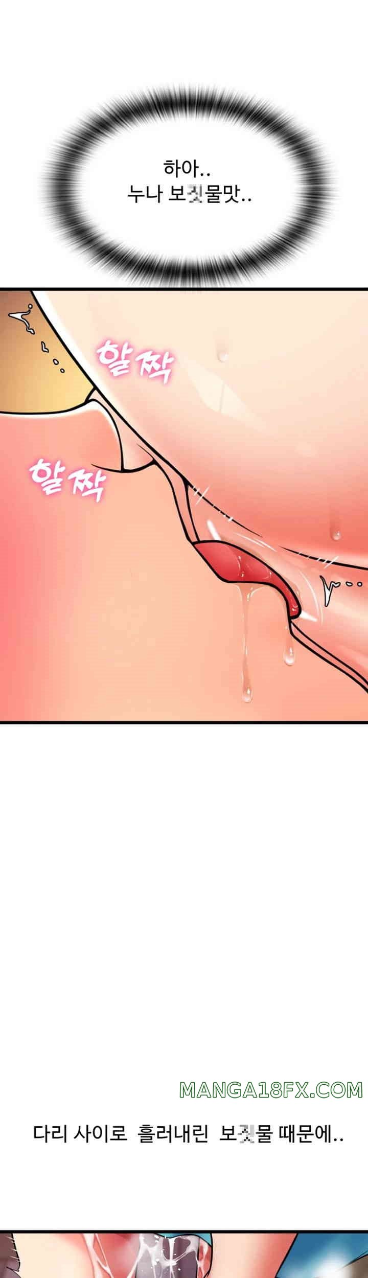 Pay with Sperm Pay Raw - Chapter 71 [photo 25] - MangaPorn
