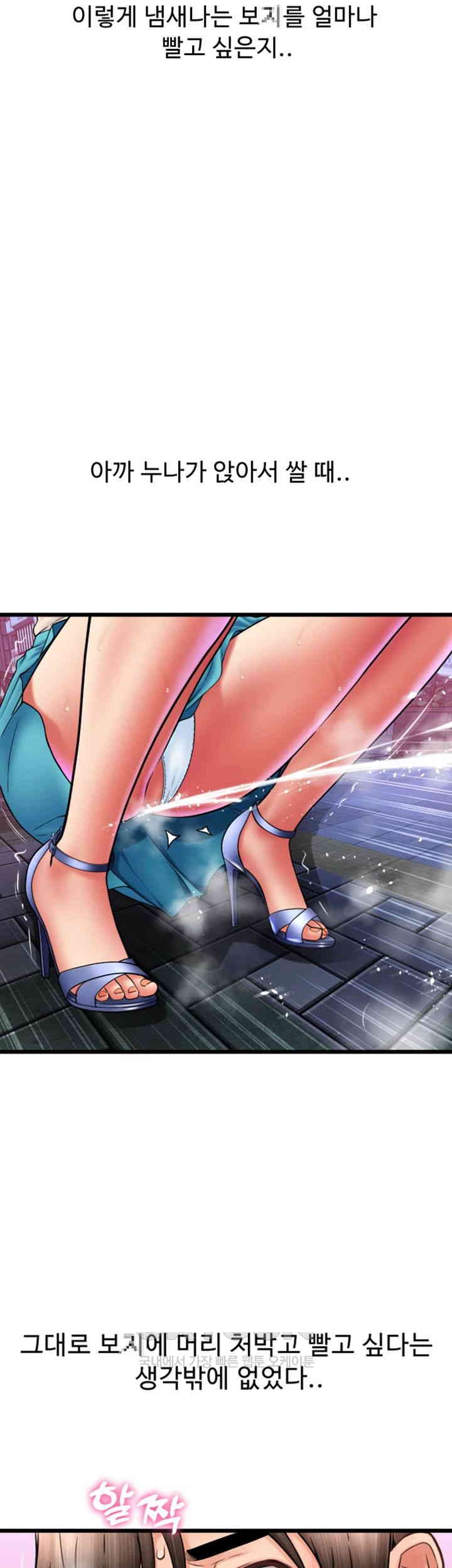 Pay with Sperm Pay Raw - Chapter 71 [photo 27] - MangaPorn