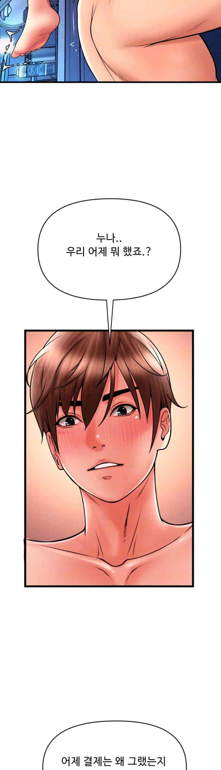 Pay with Sperm Pay Raw - Chapter 71 [photo 8] - MangaPorn