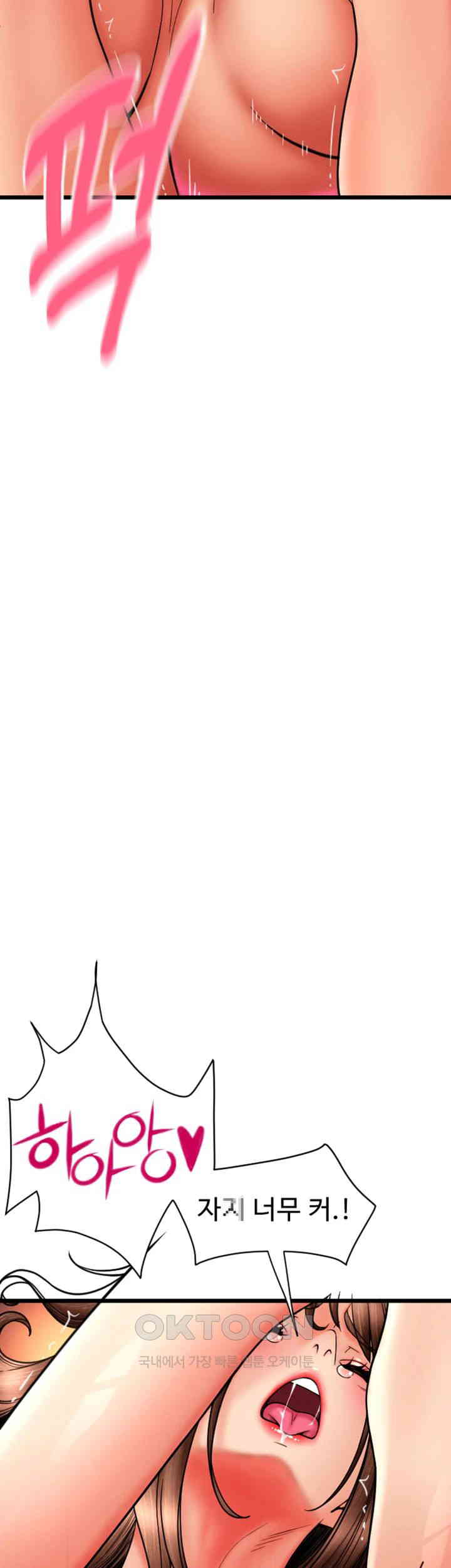 Pay with Sperm Pay Raw - Chapter 72 [photo 2] - MangaPorn