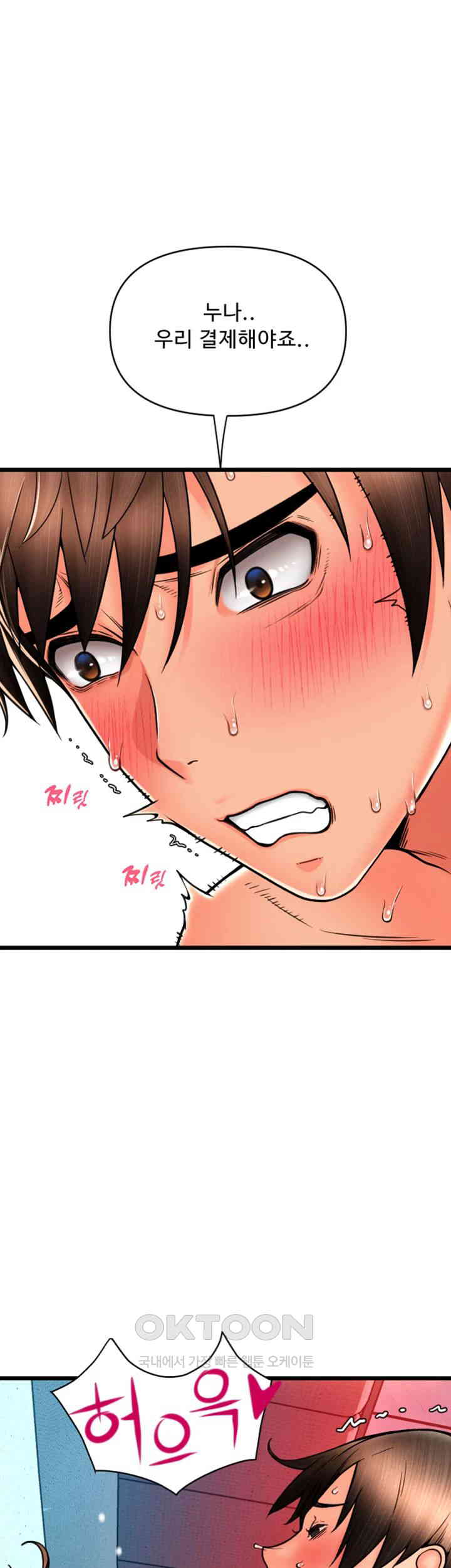 Pay with Sperm Pay Raw - Chapter 72 [photo 25] - MangaPorn