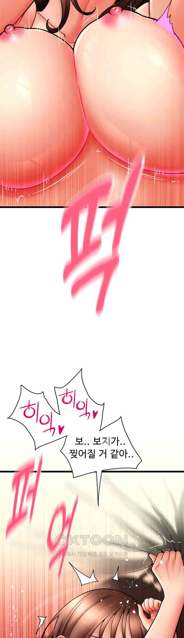 Pay with Sperm Pay Raw - Chapter 72 [photo 3] - MangaPorn