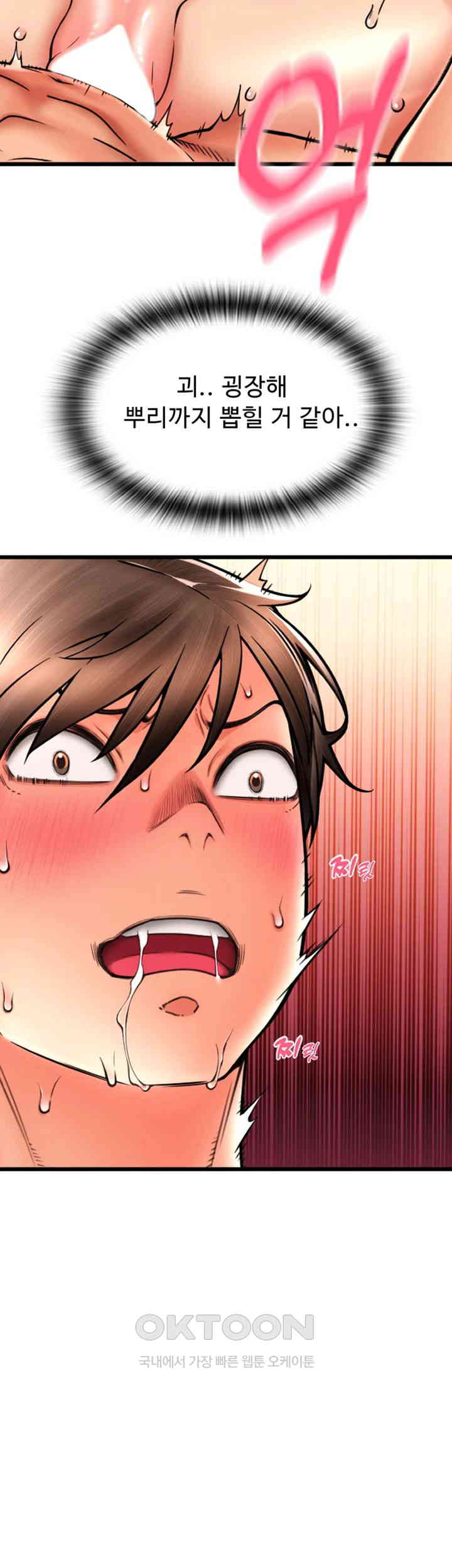 Pay with Sperm Pay Raw - Chapter 72 [photo 33] - MangaPorn