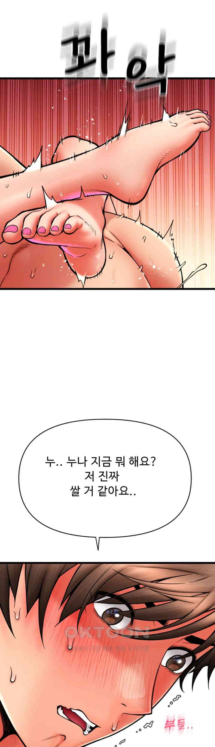 Pay with Sperm Pay Raw - Chapter 72 [photo 42] - MangaPorn