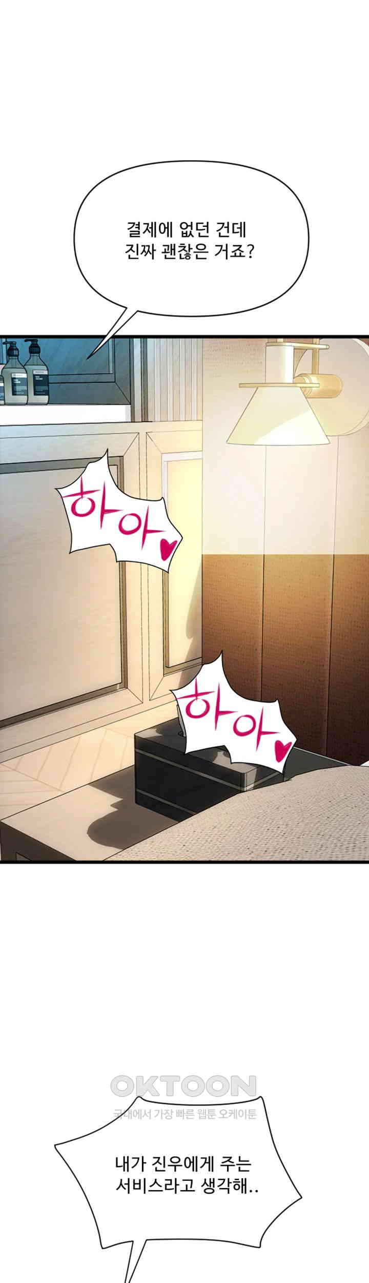 Pay with Sperm Pay Raw - Chapter 72 [photo 45] - MangaPorn