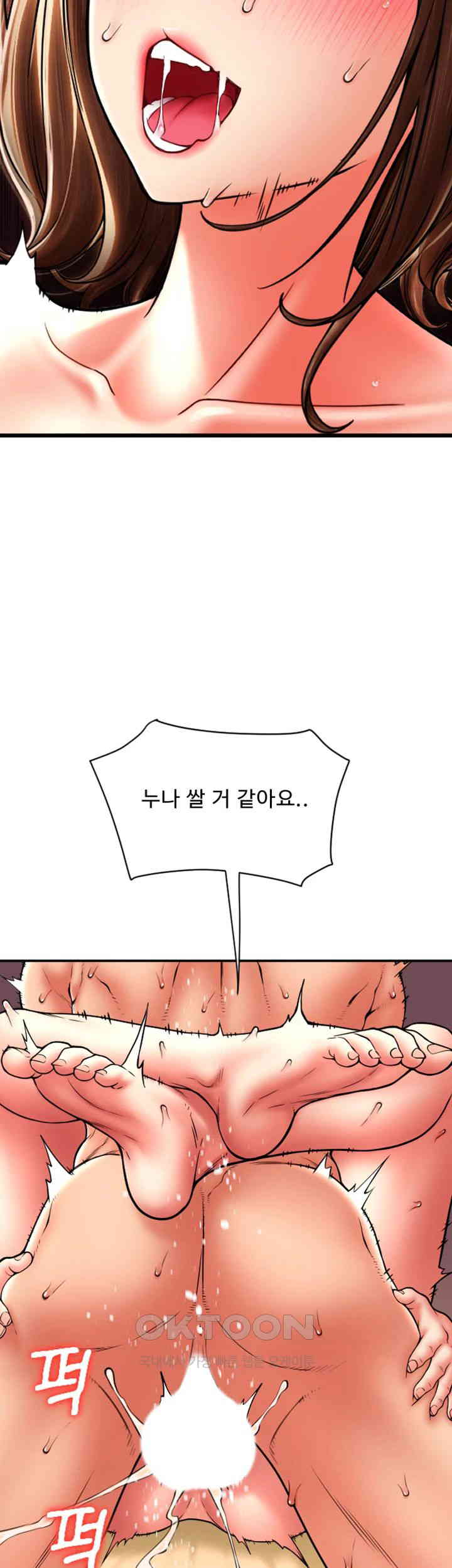 Pay with Sperm Pay Raw - Chapter 72 [photo 53] - MangaPorn