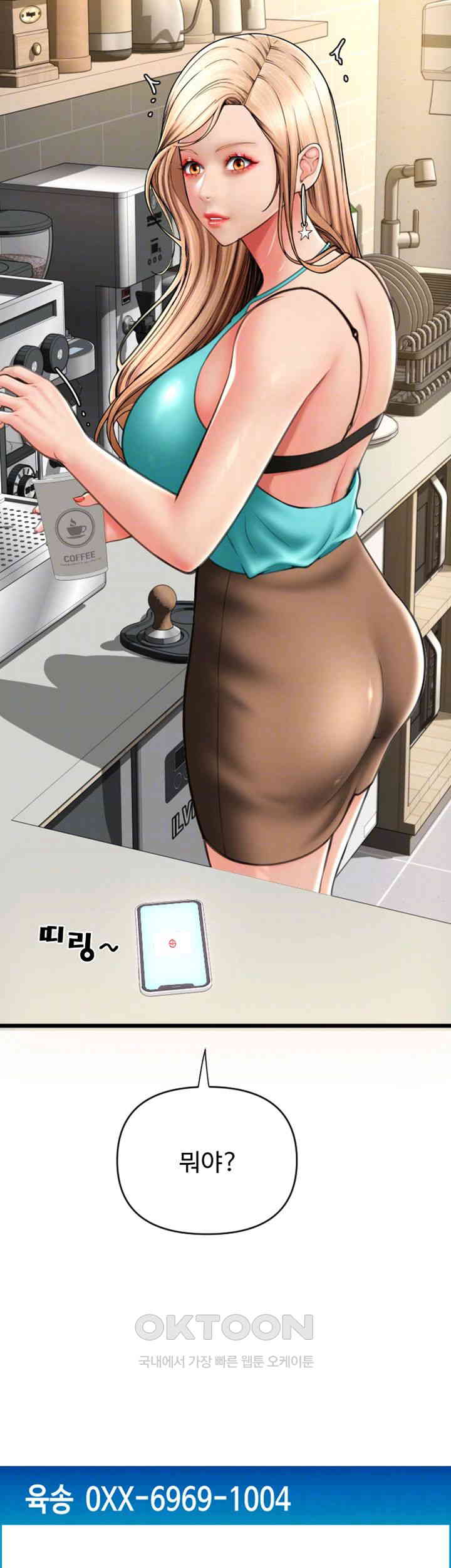 Pay with Sperm Pay Raw - Chapter 72 [photo 6] - MangaPorn