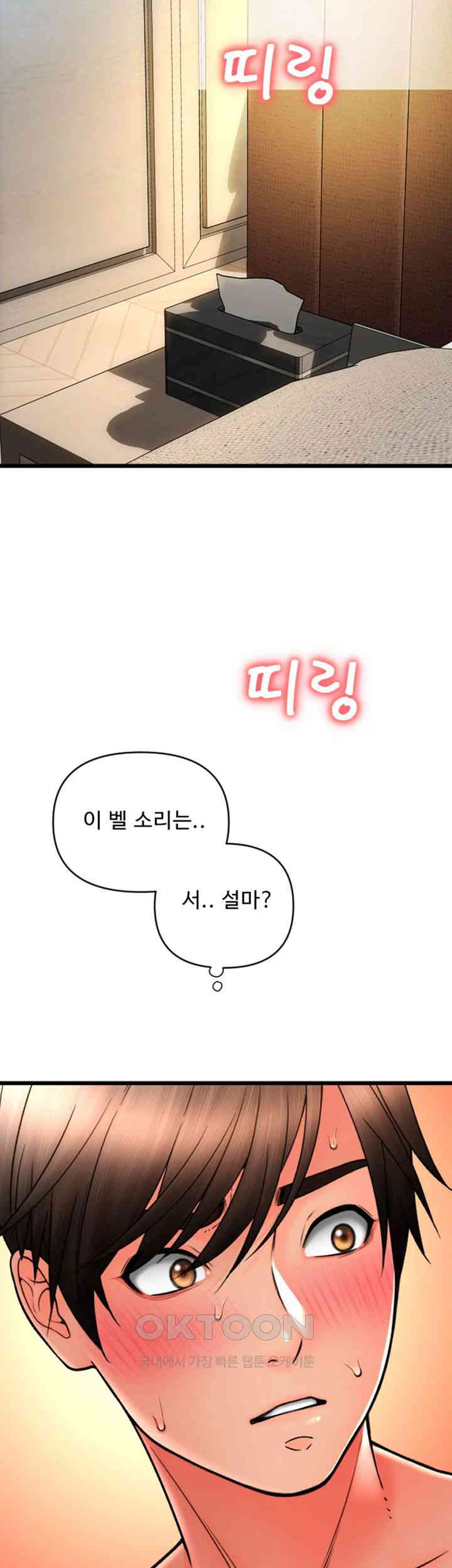 Pay with Sperm Pay Raw - Chapter 72 [photo 63] - MangaPorn