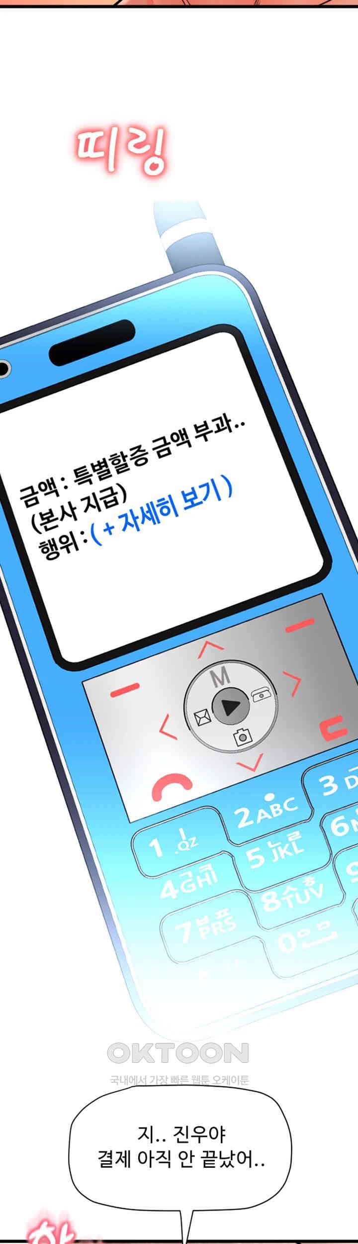 Pay with Sperm Pay Raw - Chapter 72 [photo 64] - MangaPorn